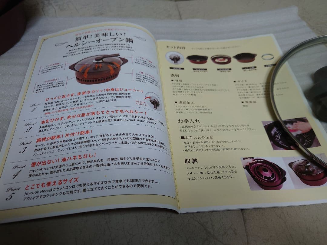 【新品・未使用品】 ヘルシーオーブン鍋 「ジョイクック　ヘラ」