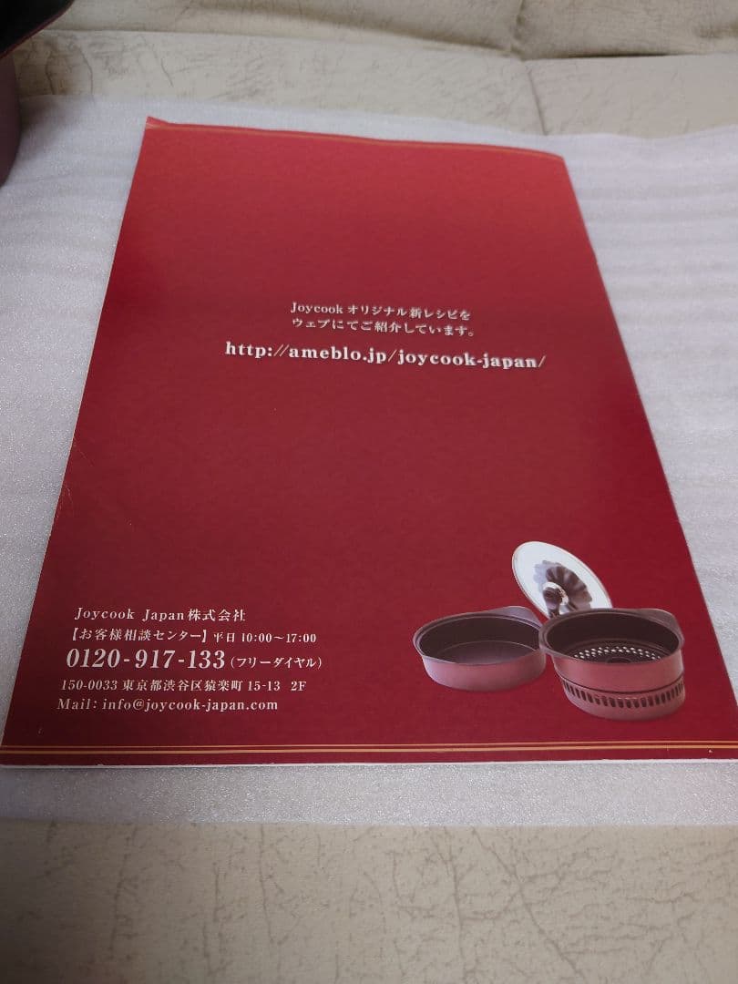 【新品・未使用品】 ヘルシーオーブン鍋 「ジョイクック　ヘラ」