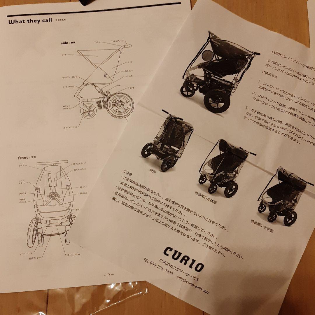 キュリオ ベビーカー ストローラーA ブラック×イエロー 日本製