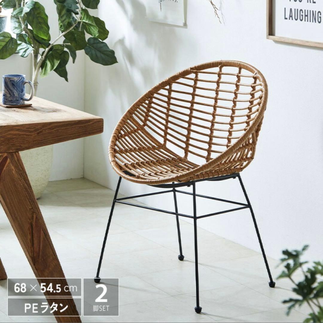 最終値下げ‼︎美品✨2脚セット ラタン ラタンチェア 椅子 カフェ ナチュラル