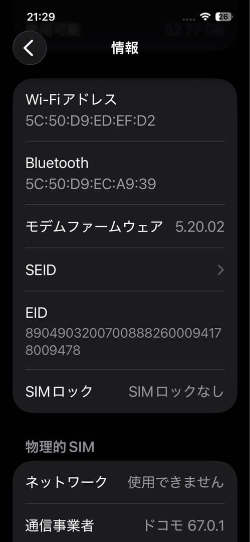 【中古】 iPhone 13 Pro グラファイト　128GB SIMフリー