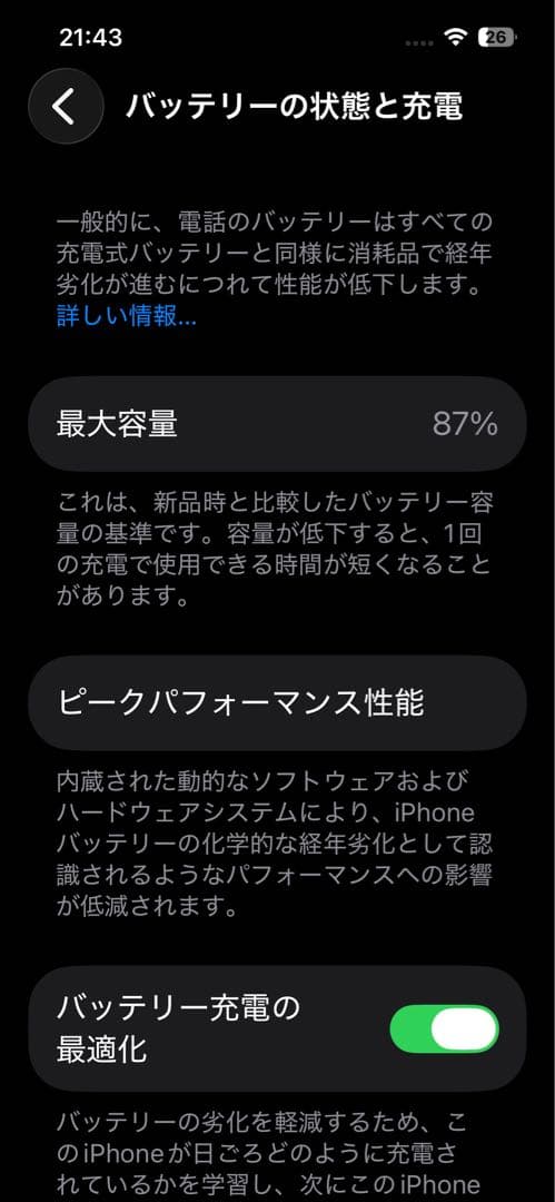 【中古】 iPhone 13 Pro グラファイト　128GB SIMフリー