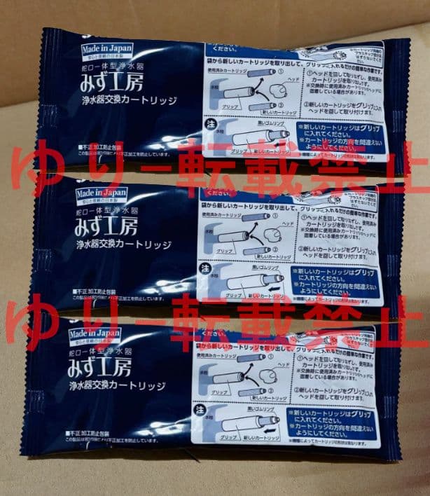 【新品未使用】3個入り JC0036UG タカギ 浄水器交換カートリッジ