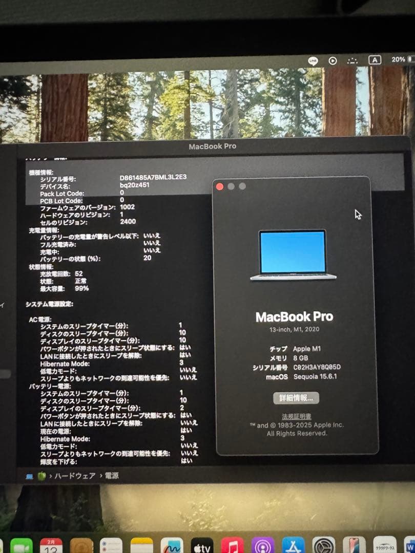 【本日限定出品】MacBook Pro M1 2020