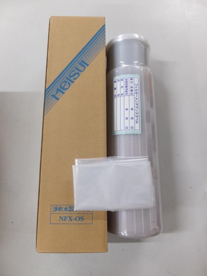 新品 業務用 浄軟水器 メイスイ NFX-OS 交換カートリッジ