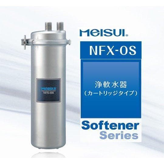 新品 業務用 浄軟水器 メイスイ NFX-OS 交換カートリッジ