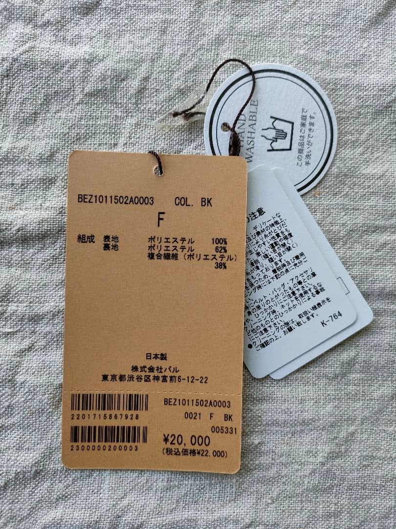 BEARDSLEYビアズリー　シワシフォンギャザーパンツ　ブラックFREE