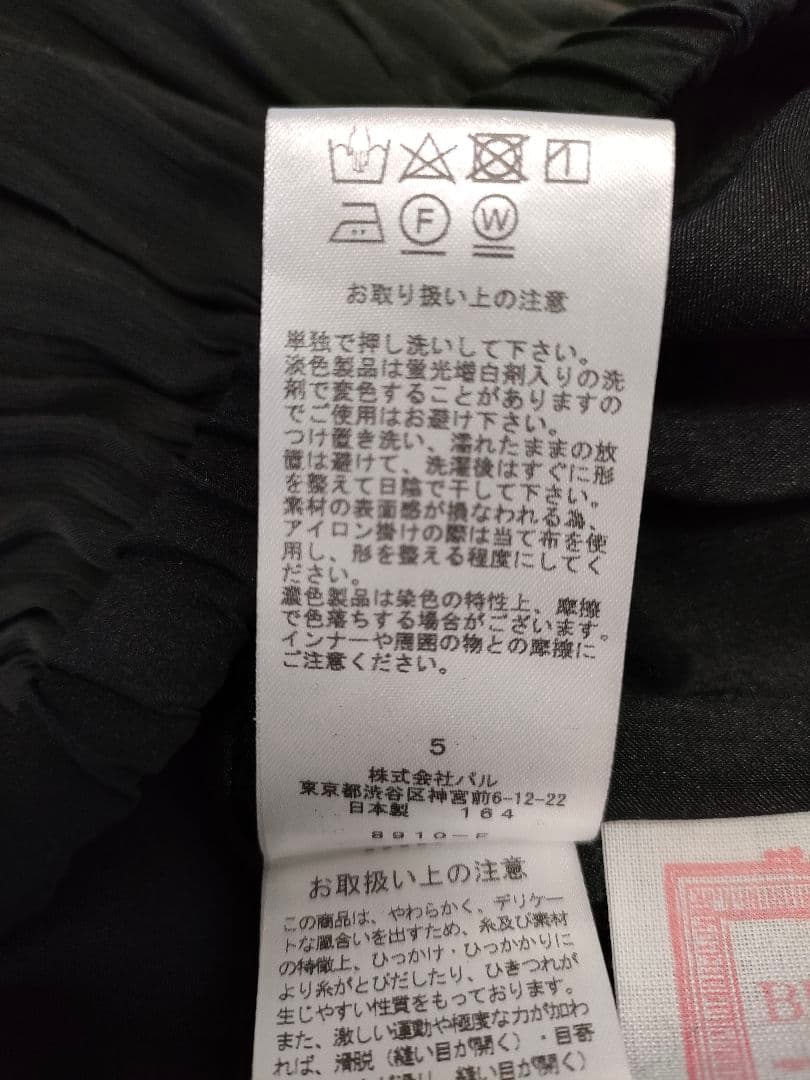 BEARDSLEYビアズリー　シワシフォンギャザーパンツ　ブラックFREE