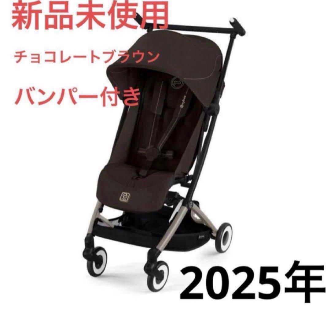 最新 サイベックス リベル 2025 + バンパーバー 2点 セット ベビーカー