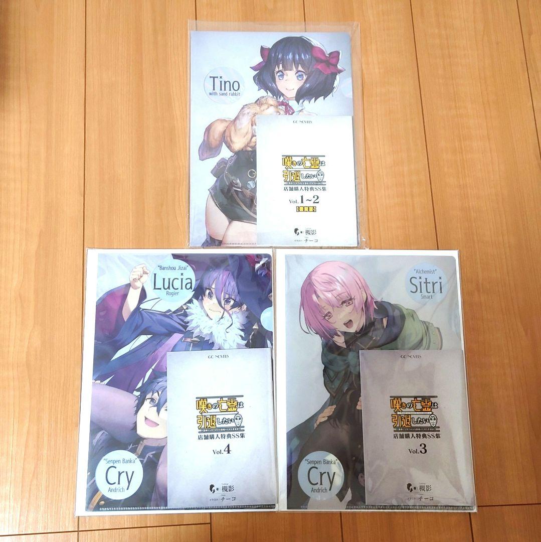 嘆きの亡霊は引退したい　SS集　Vol.1~2、Vol.3、Vol.4