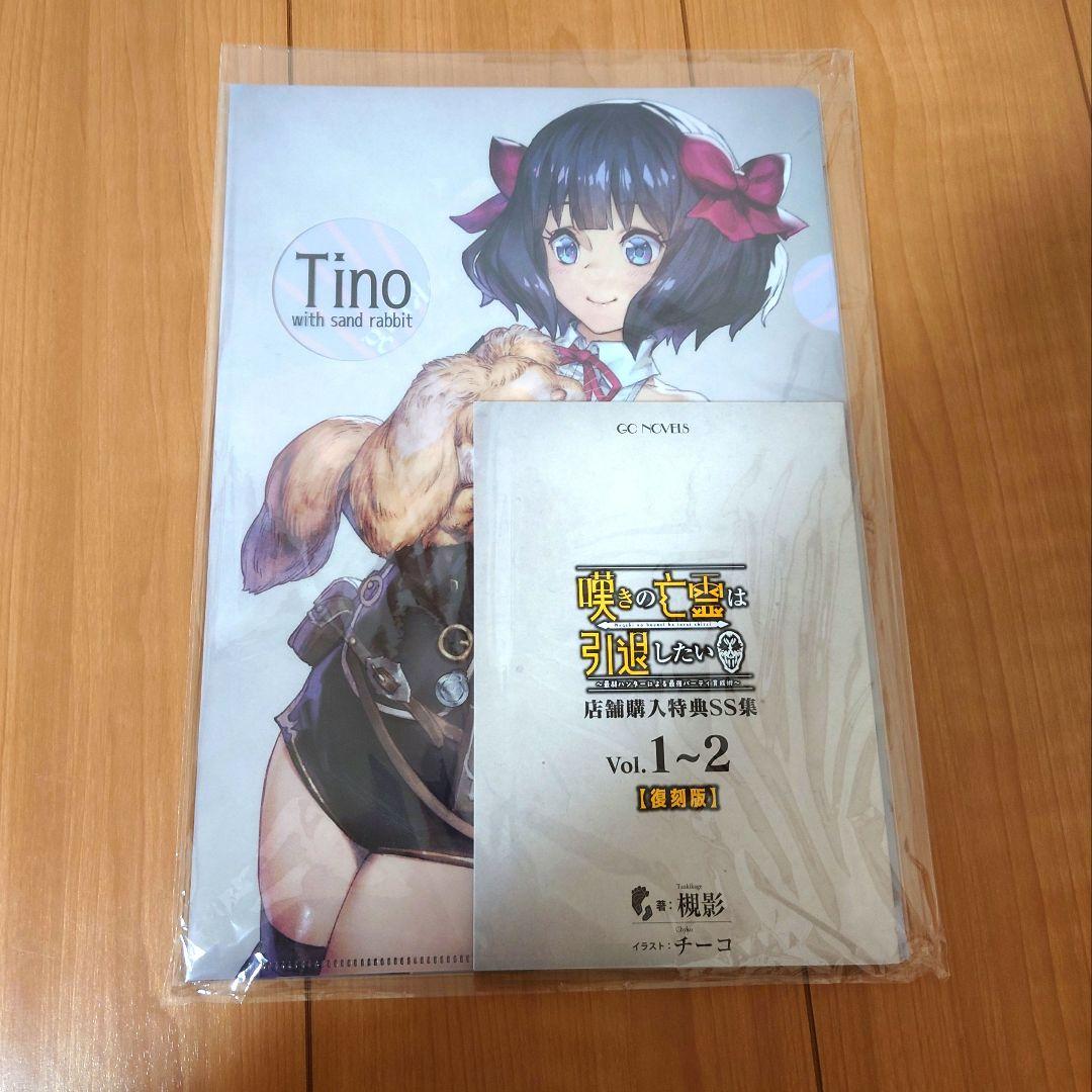 嘆きの亡霊は引退したい　SS集　Vol.1~2、Vol.3、Vol.4