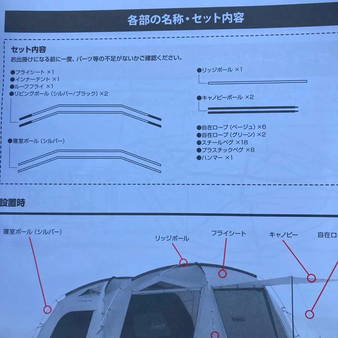 1回使用　美品コールマン Coleman タフスクリーン2ルームハウス LDX+