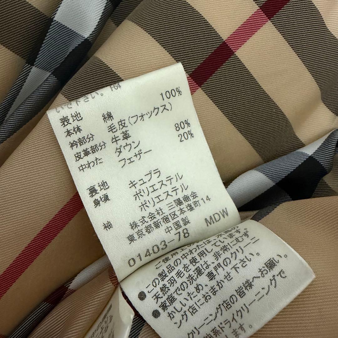 高級感✨バーバリーブルーレーベル ロングダウンコート ベルト メガチェック 38