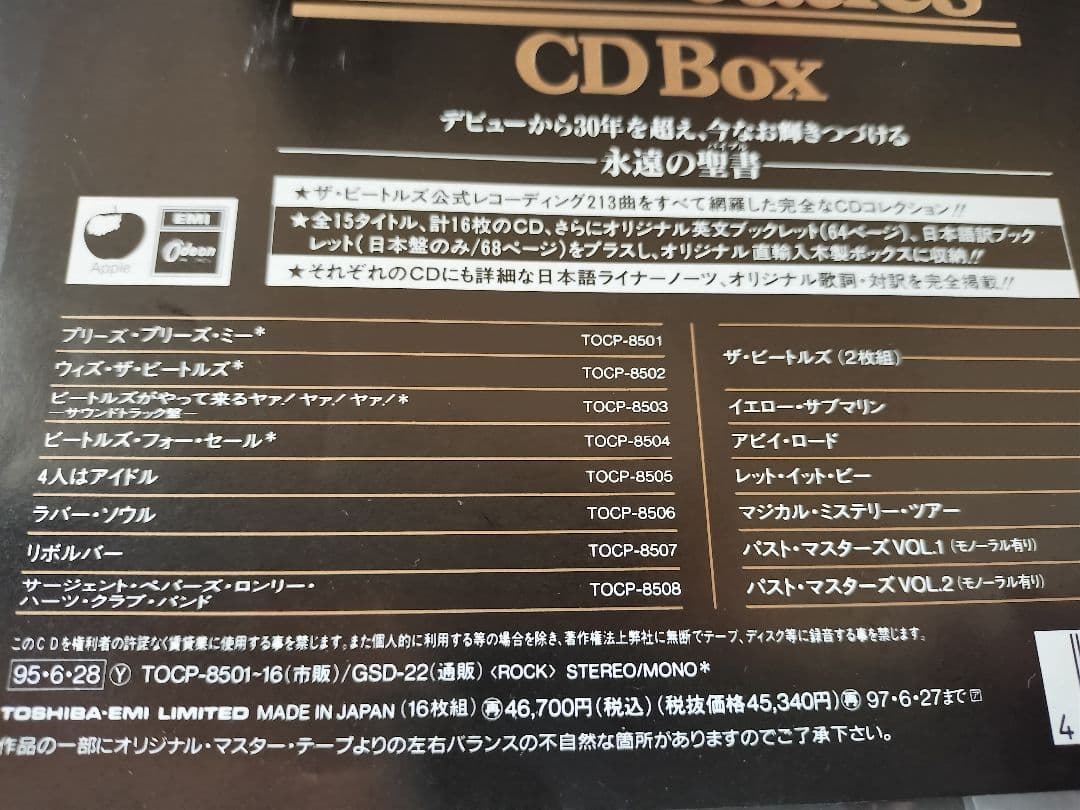 希少ザ・ビートルズ/The Beatles CD Box