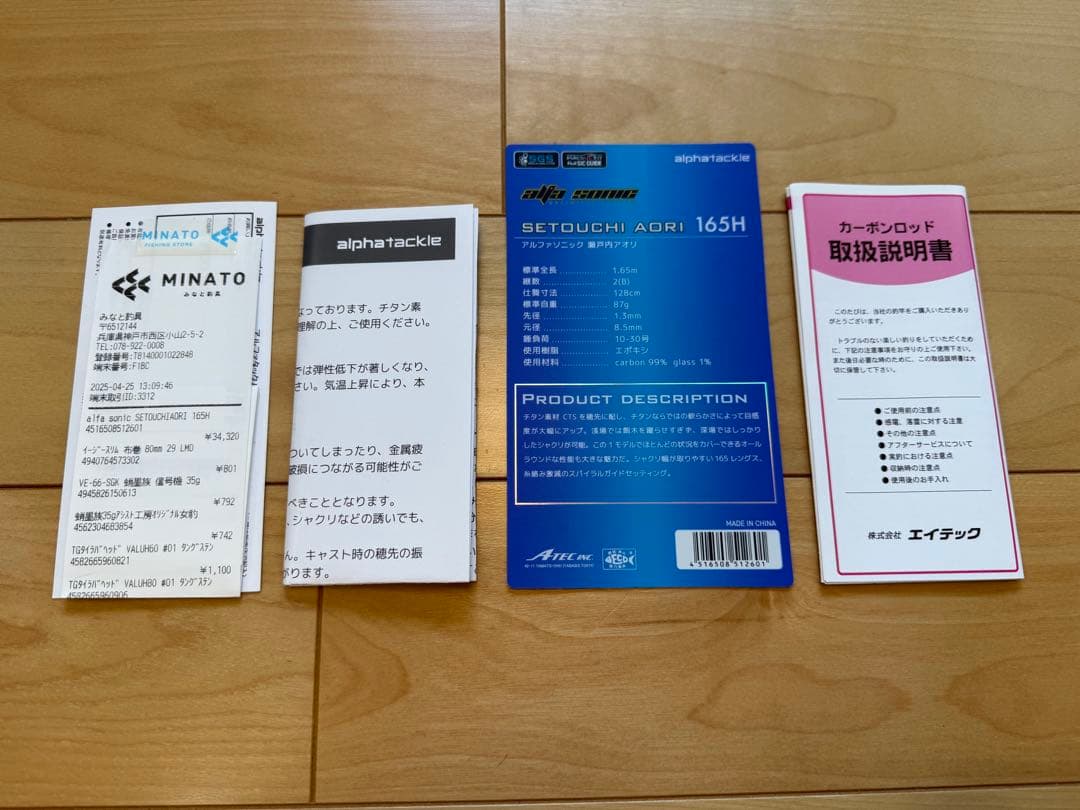 アルファタックル 25アルファソニック 瀬戸内アオリ165H