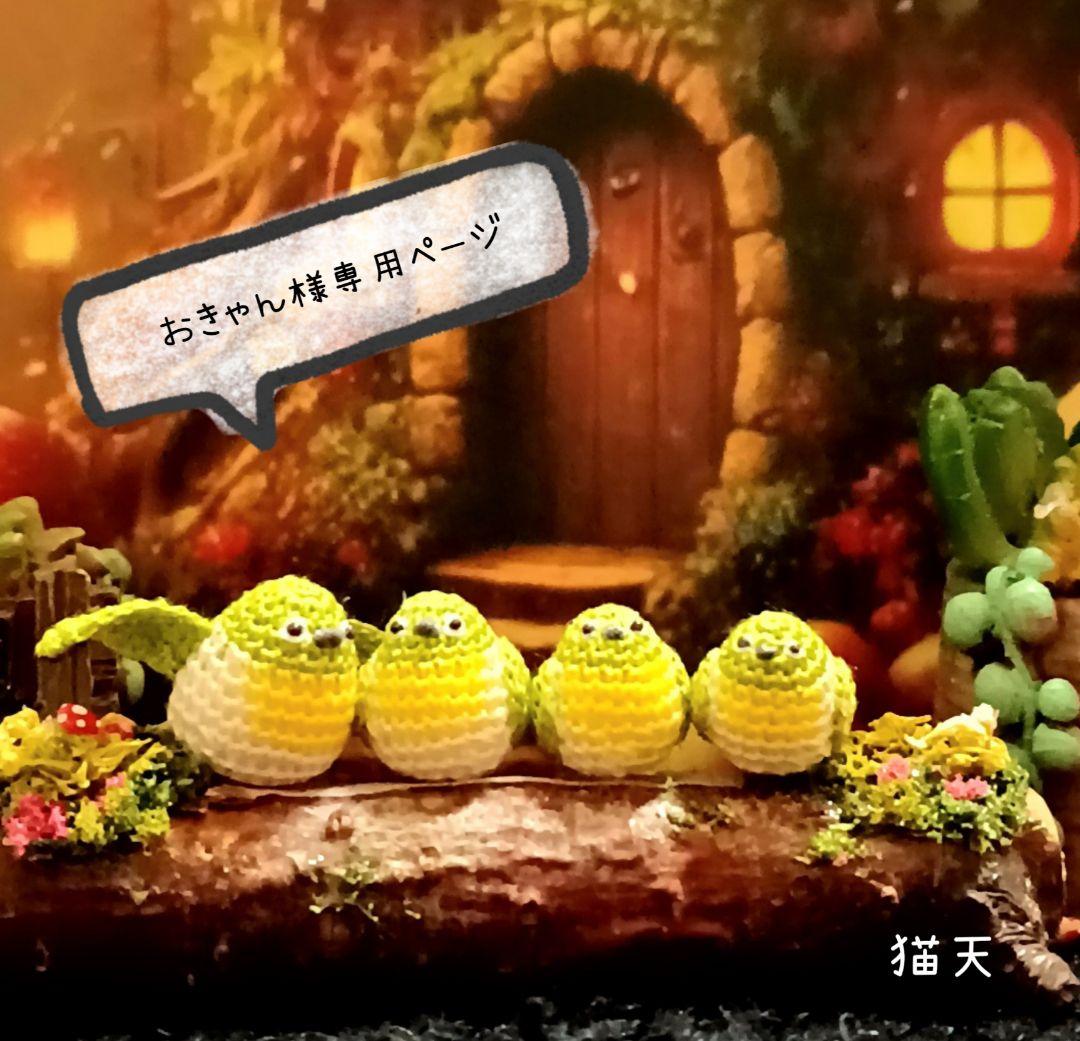 【おきゃんページ】になります