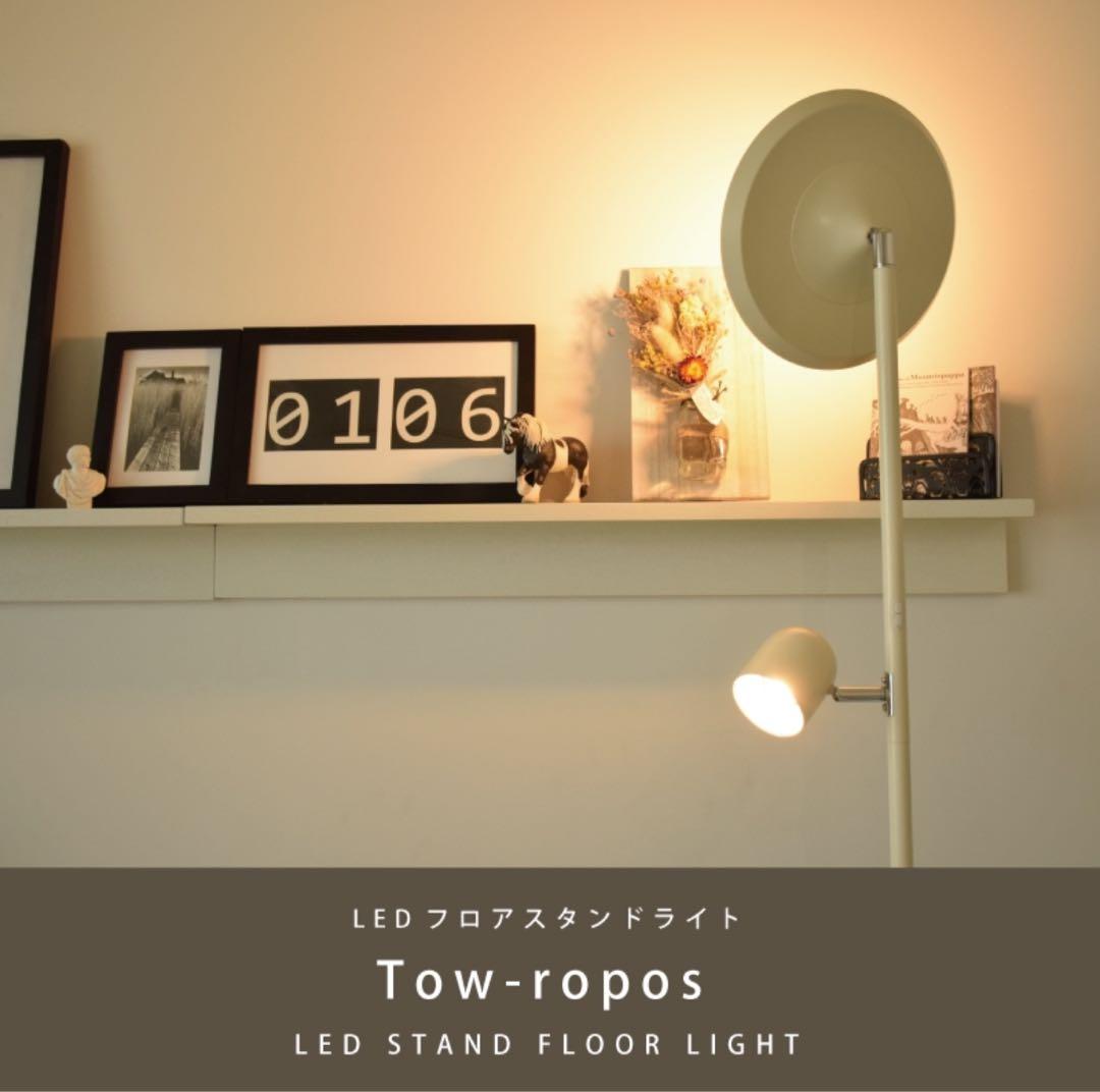 フロアスタンドライト ホワイト アッパーライト