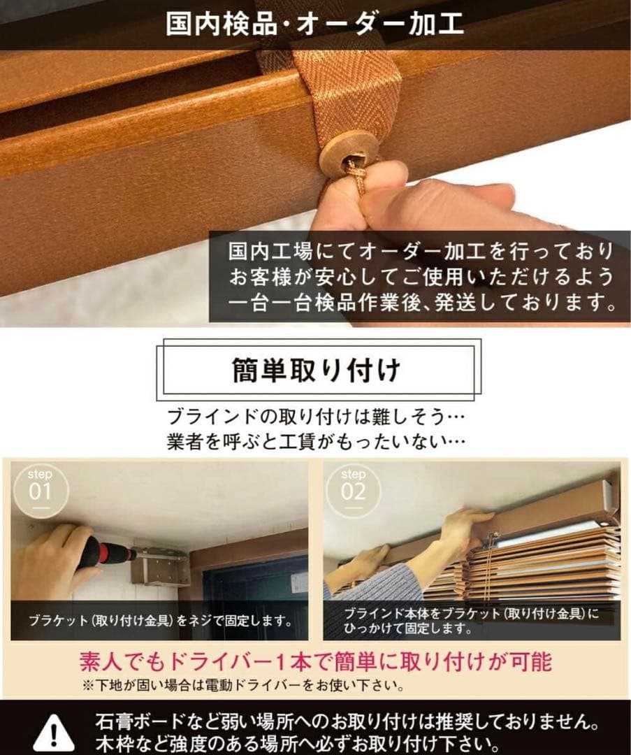 アンティークウッドブラウンおしゃれブラインド 2個セット