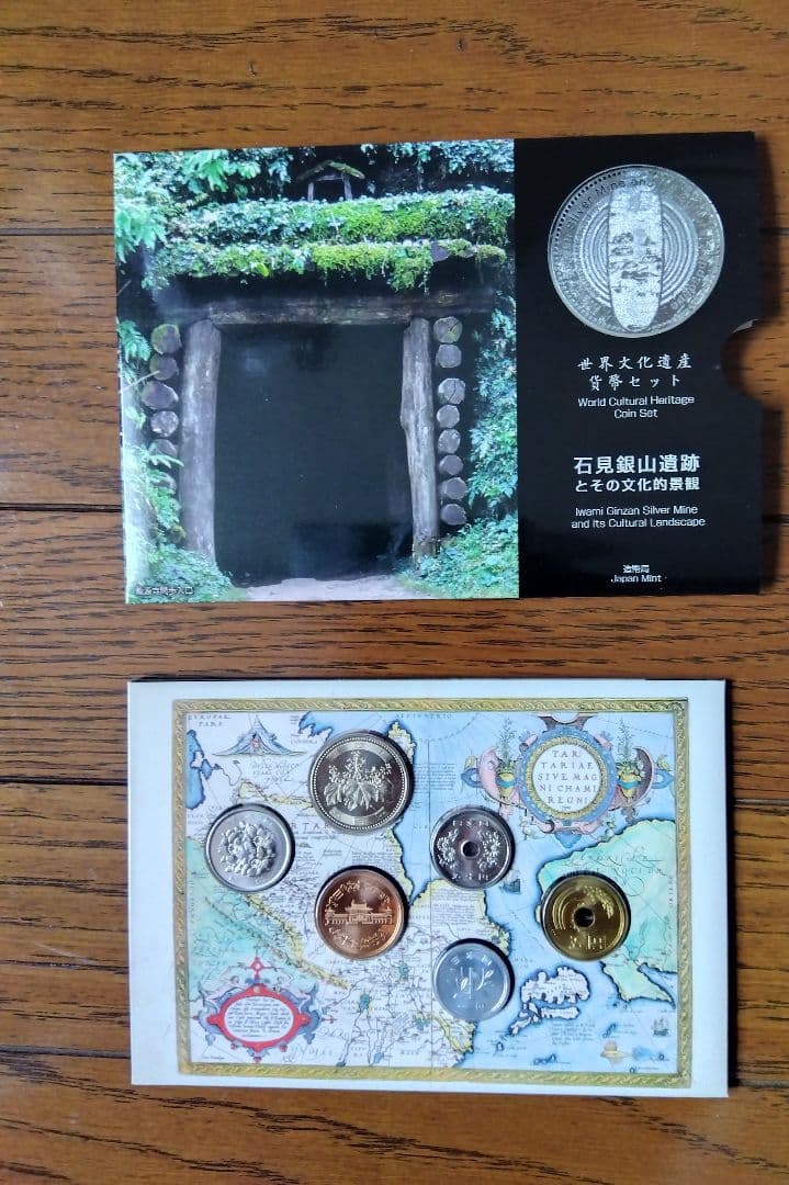 世界文化遺産貨幣セット（８種セット）