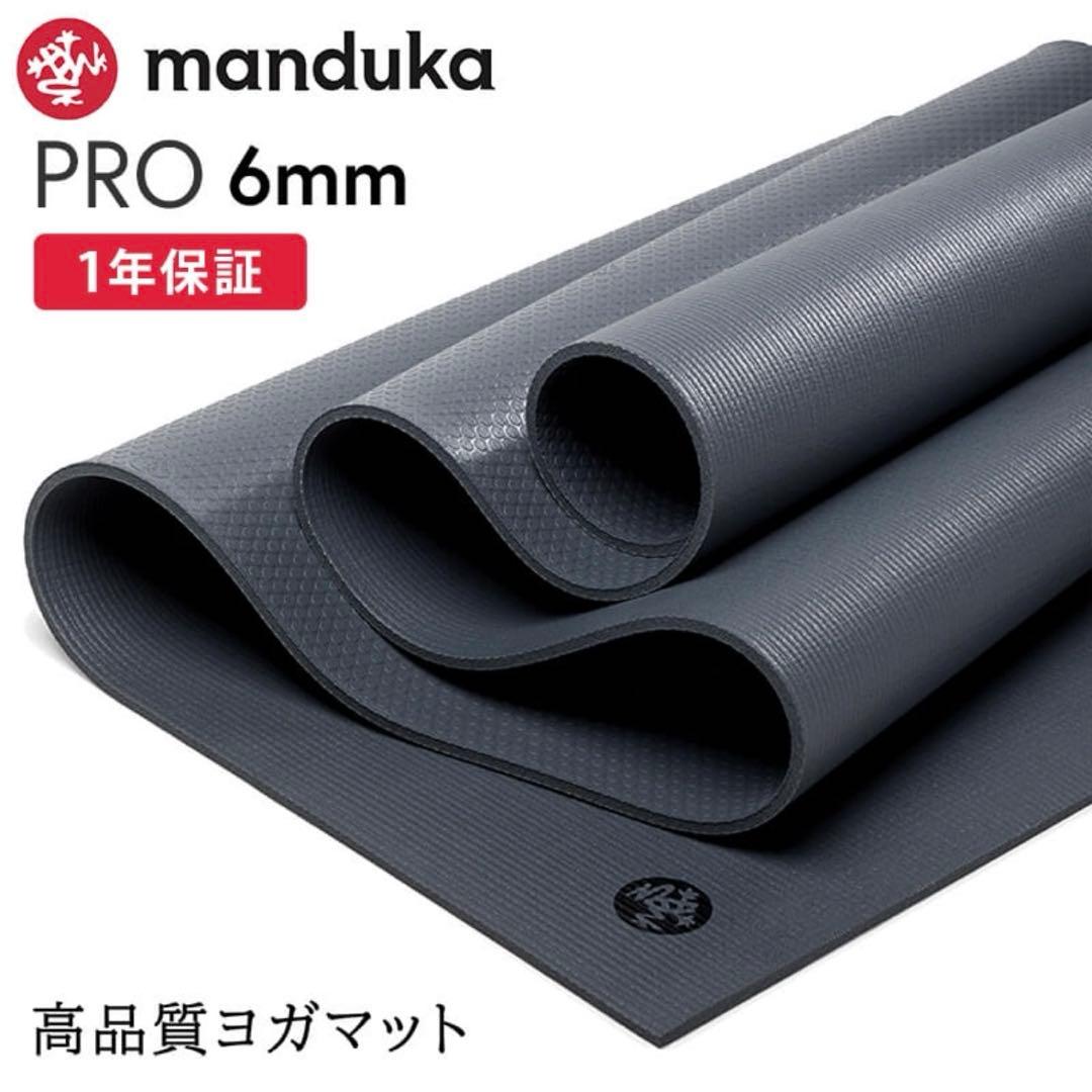 マンドゥカ　pro 6mm ヨガマット ブラックサンダー