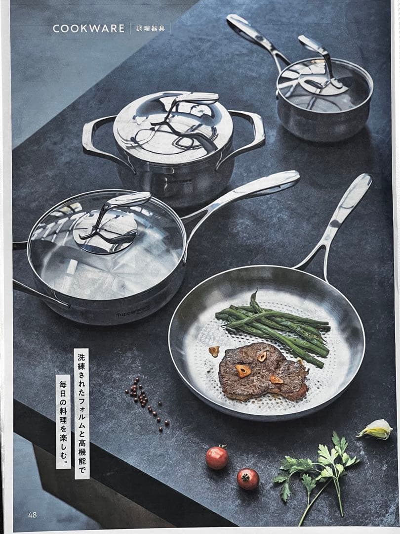 【新品・未使用】Tupperware マストロクックウェア 20cm深鍋