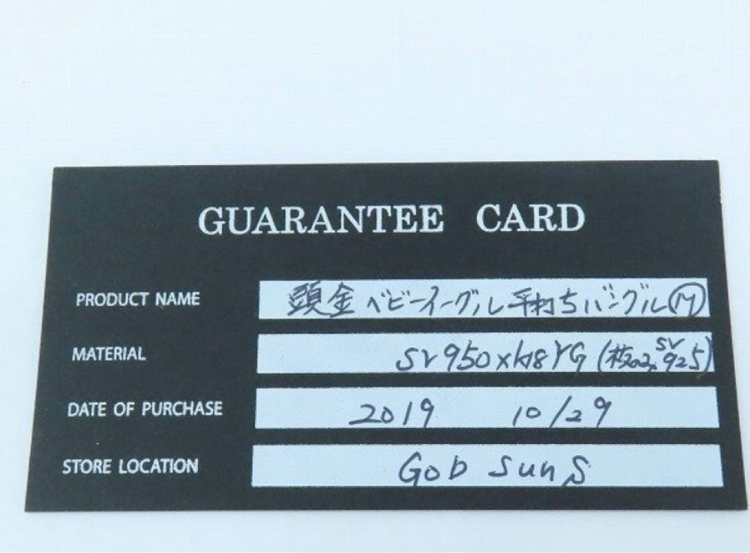 ポチポチ王子様ギャラ付き GOD SUNS ゴッドサンズ 頭金 イーグルバングル