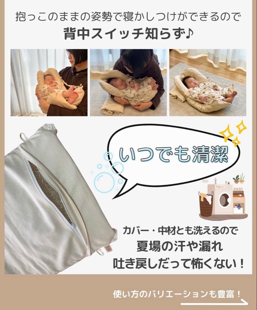 RACCO Nerucot ネルコット