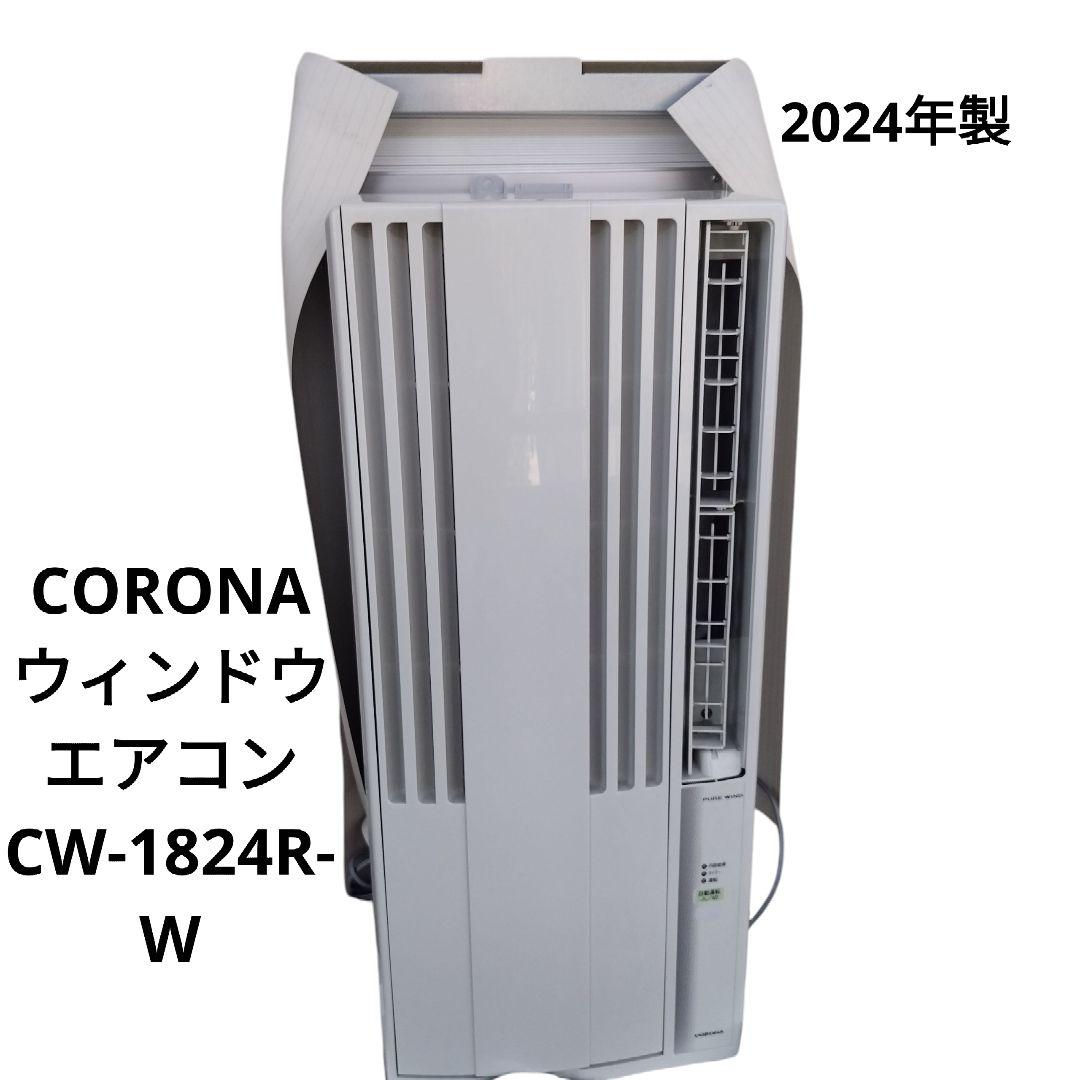 CORONA コロナ ウィンドウエアコン CW-1824R 4.5〜8畳