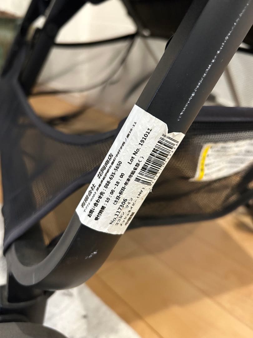 ニ*コ様 あ*＊様 花岡商店 ココロンツイン ベビーカー 二人乗り ネイビー