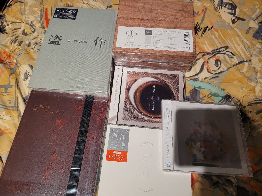 新品未開封 ヨルシカ アルバム 初回限定版 6点