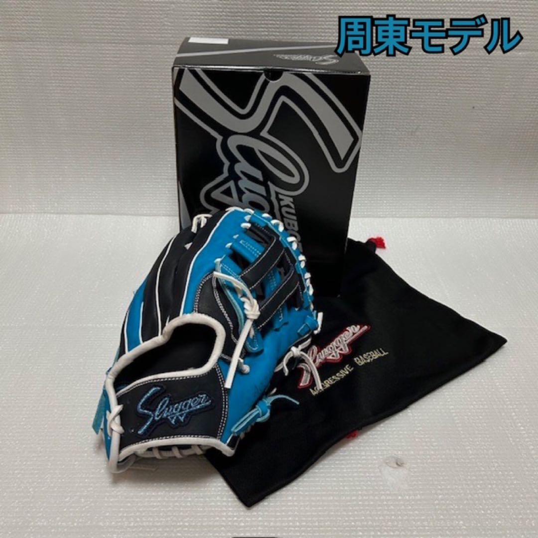 【歳末セール】久保田スラッガー 軟式オーダー 周東モデル（ST39）