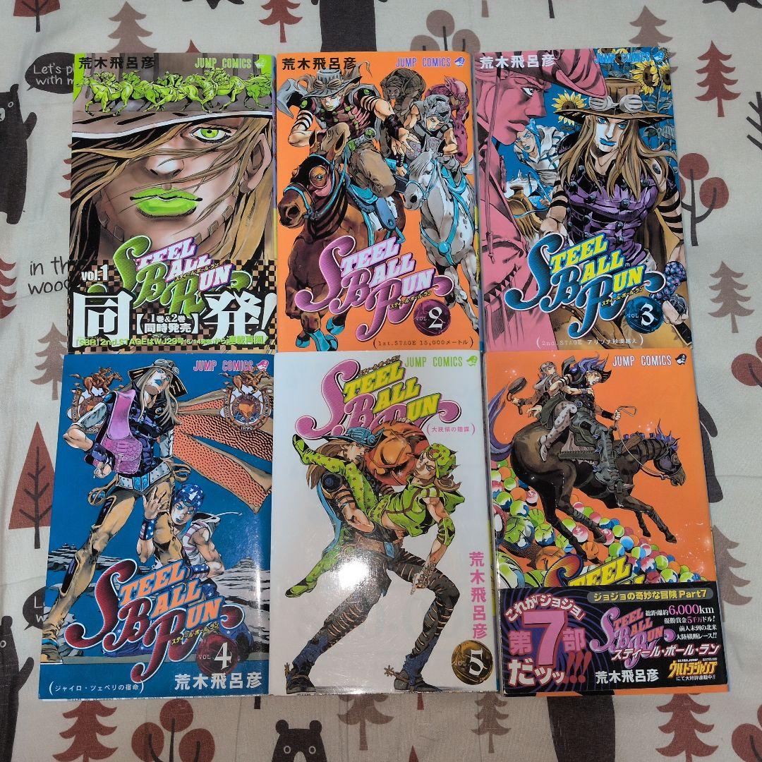 スティールボールラン　全巻セット　オマケ付き　ジョジョの奇妙な冒険　アニメ化