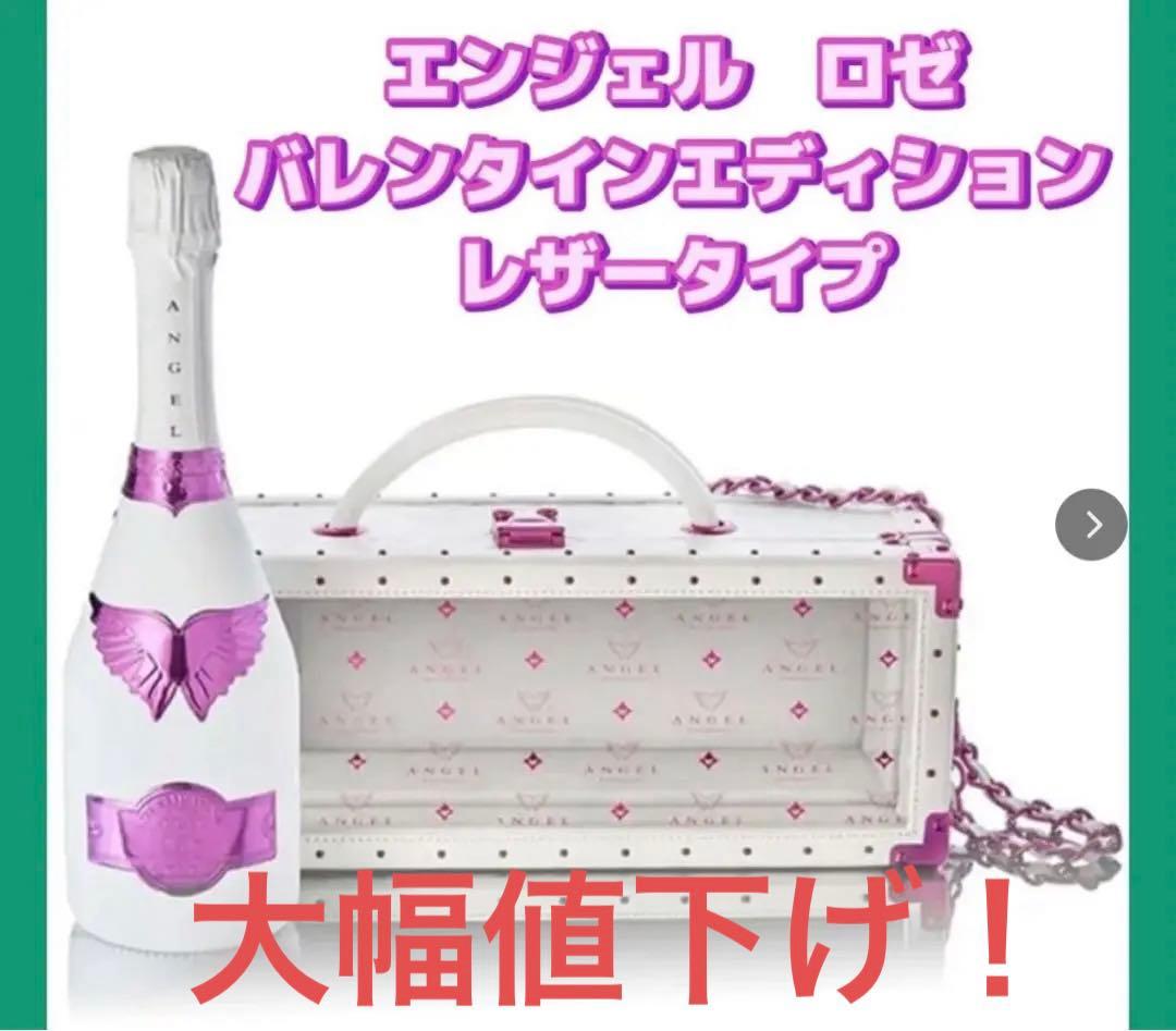 エンジェル　ロゼ　バレンタイン限定