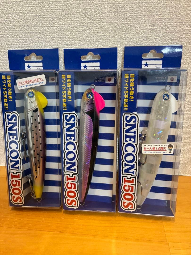 ブルーブルー　スネコン150s 新品未使用　3個セット