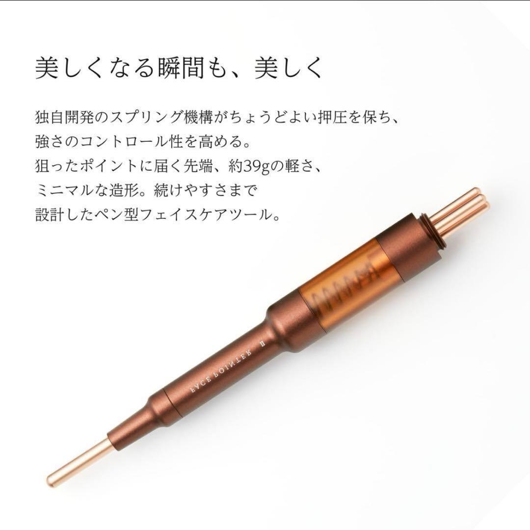 【最新バージョン‼️】COREFIT the FACE POINTER