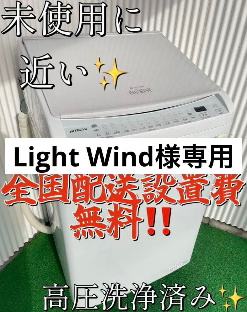 874 日立 ビートウォッシュ 8kg洗濯乾燥機 インバーター AI洗濯搭載