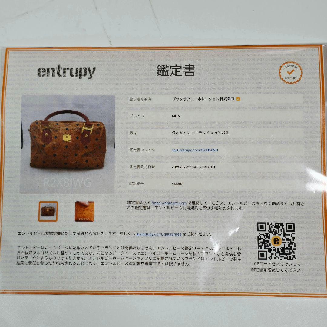 エムシーエム　MCM　ミニボストンバッグ　ハンドバッグ　ヴィセトス柄　鑑定書付き