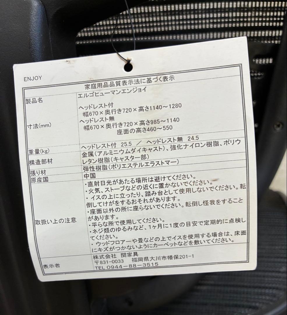 ergohuman enjoy★ブラック★コンフォートチェア