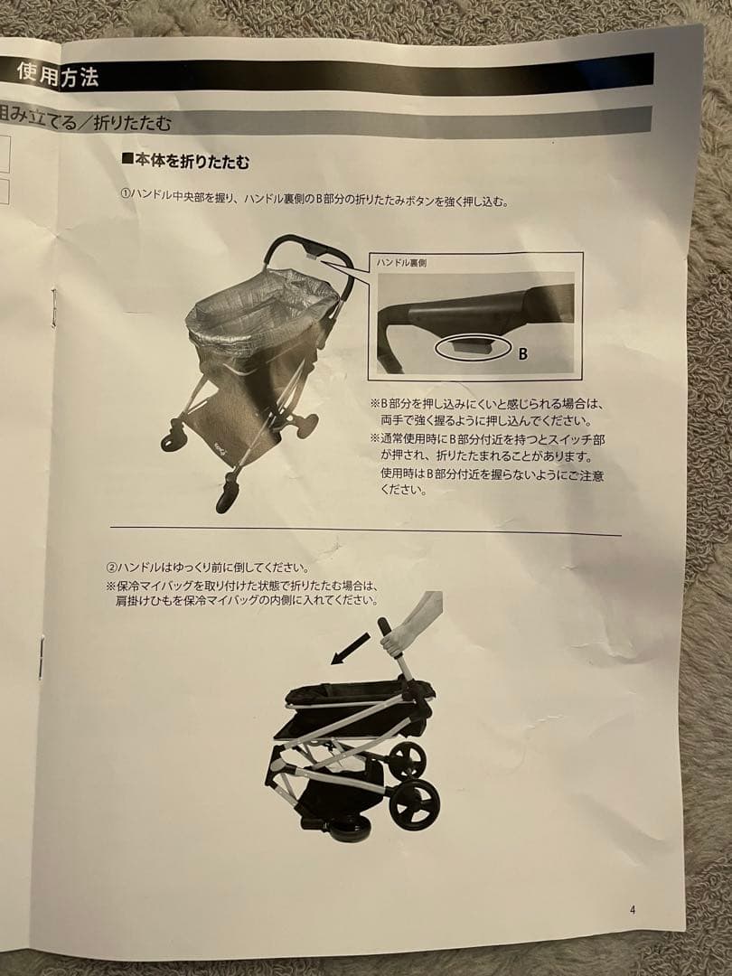 【新品未使用品】 Ecocaショッピングカート　保冷マイバッグセット