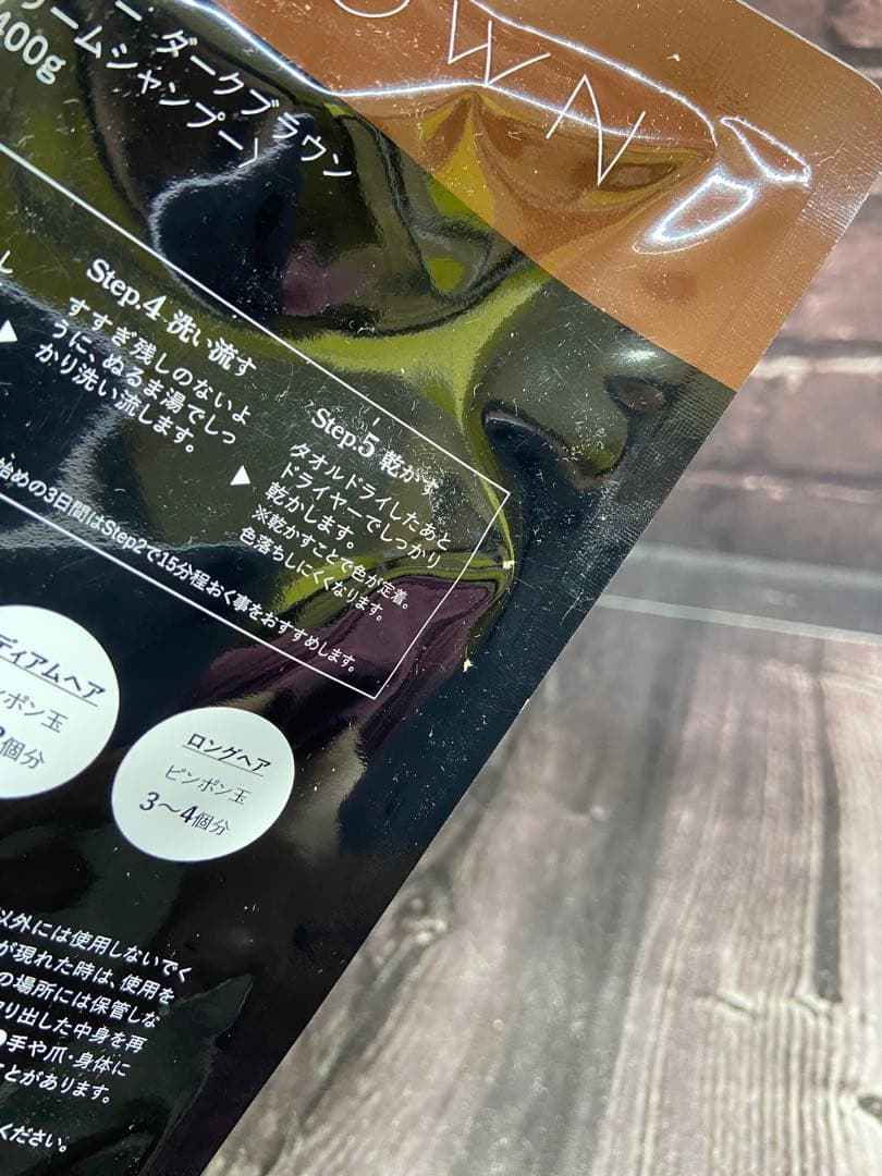 ⚫︎ VR クロクリームシャンプー　ダークブラウン 400g×2