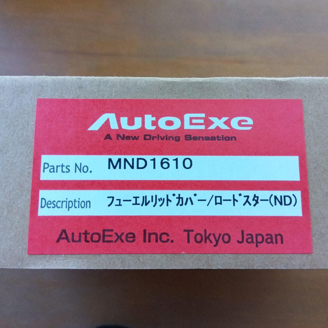 ロードスターフューエルリッドカバー/AutoExe 楕円形キャップ/給油口カバー