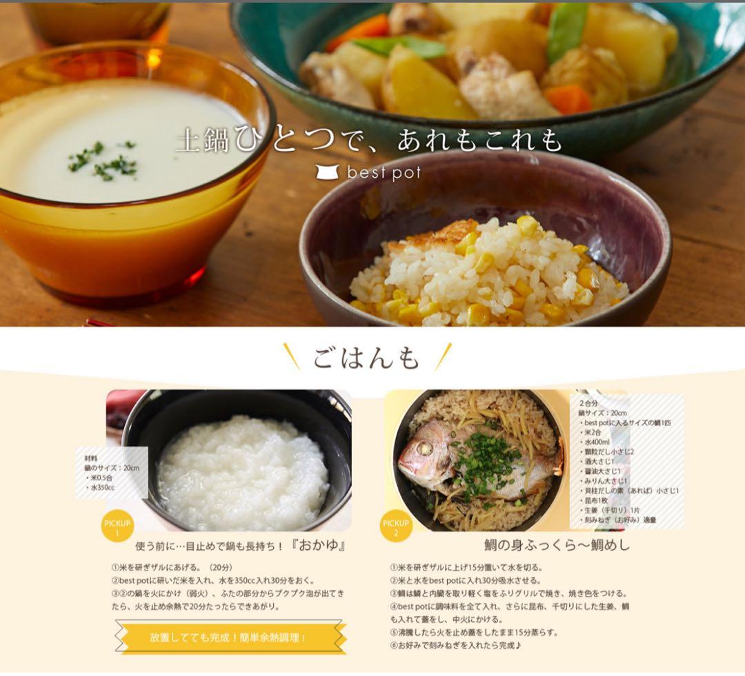 【美品】MOLATURA モラトゥーラ ベストポット bestpot 20cm