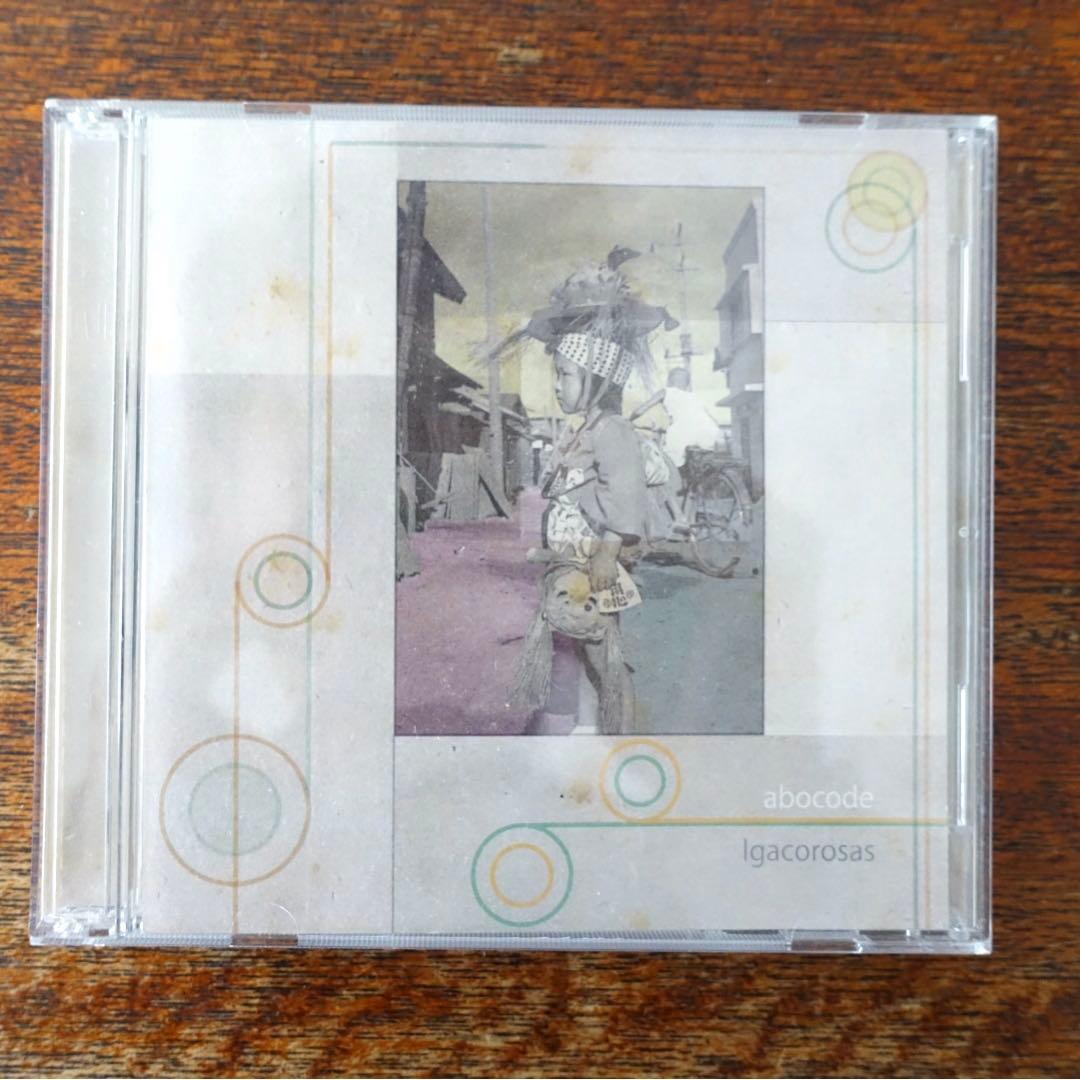 DJ igacorosas イガコロサス CDセット売り remilla