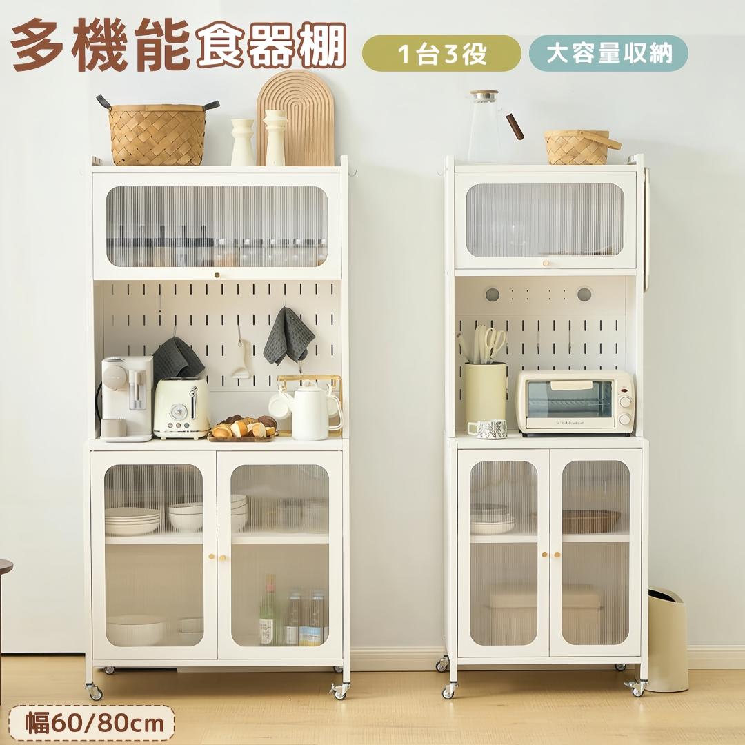 食器棚　キッチン収納　ガラス扉　大容量でしっかり収納　おしゃれ　WHITE