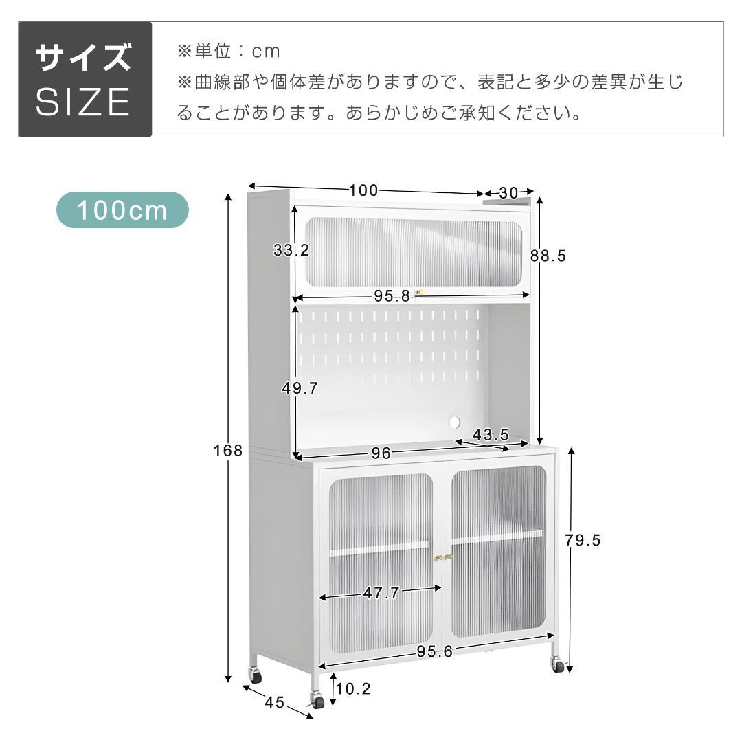 食器棚　キッチン収納　ガラス扉　大容量でしっかり収納　おしゃれ　WHITE