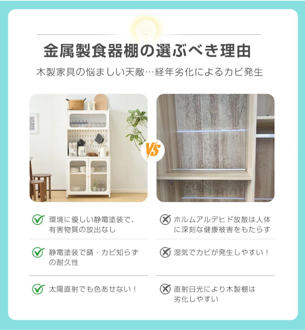 食器棚　キッチン収納　ガラス扉　大容量でしっかり収納　おしゃれ　WHITE