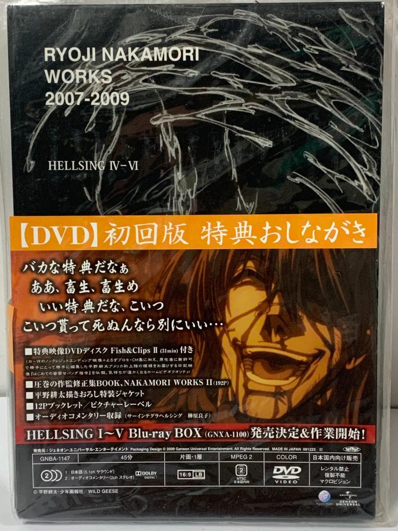 HELLSING ヘルシング DVD 初回限定版 全7巻セット
