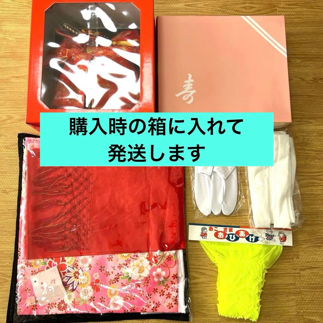 【極美品】七五三 フルセット ７歳 女の子