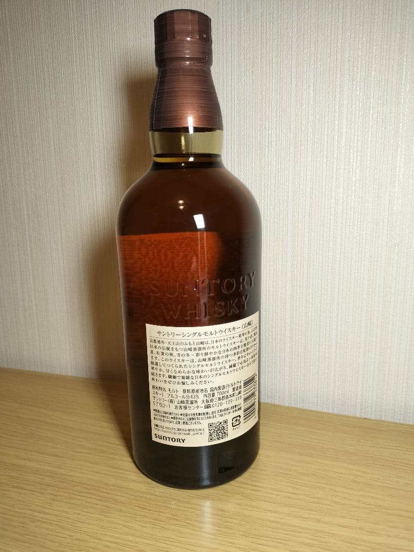 サントリー　山崎 シングルモルトウイスキー 700ml 新品　未開封