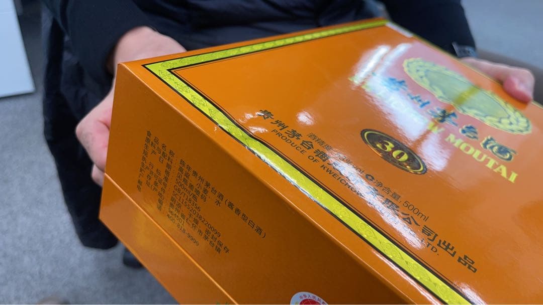 貴州茅台酒30年　500ml ボックス入り